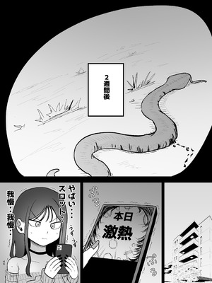 [モノクロームシアター (根黒)] 巨乳デリヘル呼びまくってたらヤンデレ化した_46_dbcd