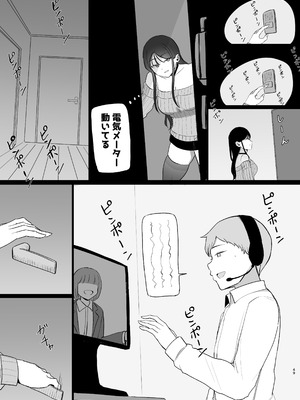 [モノクロームシアター (根黒)] 巨乳デリヘル呼びまくってたらヤンデレ化した_49_hfyl
