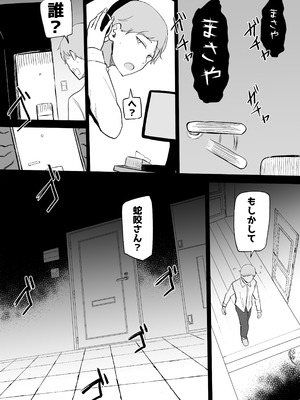 [モノクロームシアター (根黒)] 巨乳デリヘル呼びまくってたらヤンデレ化した_51_pjgh