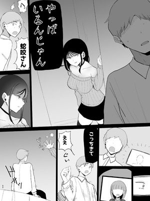 [モノクロームシアター (根黒)] 巨乳デリヘル呼びまくってたらヤンデレ化した_52_junh