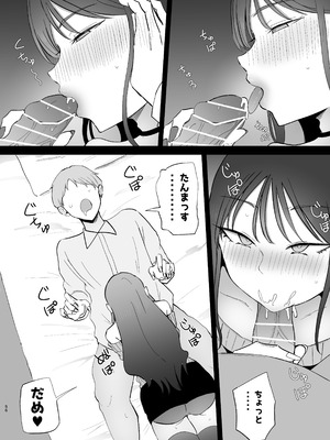 [モノクロームシアター (根黒)] 巨乳デリヘル呼びまくってたらヤンデレ化した_56_axlj