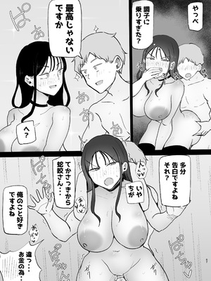 [モノクロームシアター (根黒)] 巨乳デリヘル呼びまくってたらヤンデレ化した_67_sdib