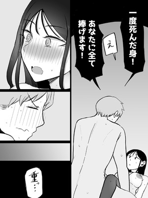 [モノクロームシアター (根黒)] 巨乳デリヘル呼びまくってたらヤンデレ化した_72_gmbe