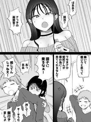 [モノクロームシアター (根黒)] 巨乳デリヘル呼びまくってたらヤンデレ化した_78_jelu