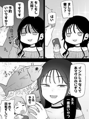 [モノクロームシアター (根黒)] 巨乳デリヘル呼びまくってたらヤンデレ化した_79_nlgk