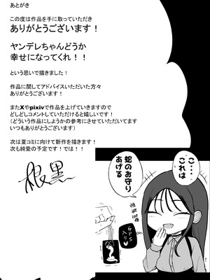 [モノクロームシアター (根黒)] 巨乳デリヘル呼びまくってたらヤンデレ化した_81_kjbh