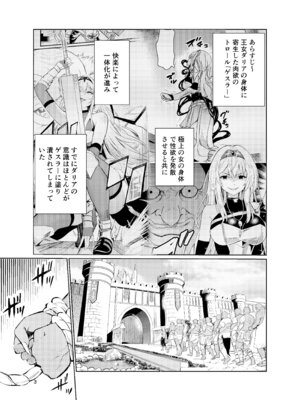 [レイドソックス] 狂乱の討伐姫ダリアVI [DL版]_02_drwr