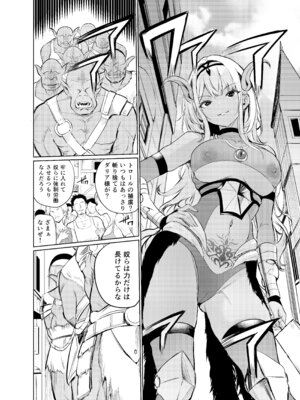 [レイドソックス] 狂乱の討伐姫ダリアVI [DL版]_05_jlck