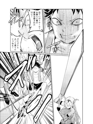 [レイドソックス] 狂乱の討伐姫ダリアVI [DL版]_08_xvip