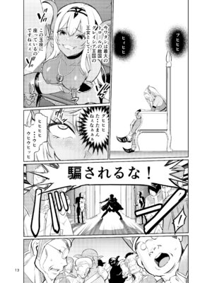 [レイドソックス] 狂乱の討伐姫ダリアVI [DL版]_12_ewuw