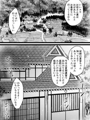 [水面月 (カンナ)] ボクをオトナにした黒ギャルおねえちゃん_05_hwnr
