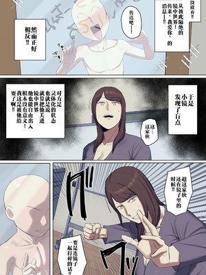[ちょっとB専] 学校の長乳七不思議に一目惚れ!【後編】【フルカラー版】 [江之下流个人机翻润色]_07_mkum