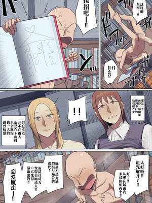 [ちょっとB専] 学校の長乳七不思議に一目惚れ!【後編】【フルカラー版】 [江之下流个人机翻润色]_61_yivv
