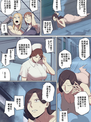[ちょっとB専] 学校の長乳七不思議に一目惚れ!【後編】【フルカラー版】 [江之下流个人机翻润色]_70_sava