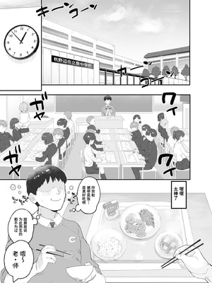 [とらのえのまきもの (トラノエ)] 春思いのラプソディ｜春思狂想曲 [Polaris个人汉化] [DL版]_05_kdgo