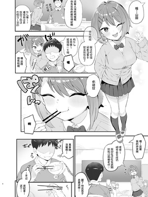 [とらのえのまきもの (トラノエ)] 春思いのラプソディ｜春思狂想曲 [Polaris个人汉化] [DL版]_06_lbpc