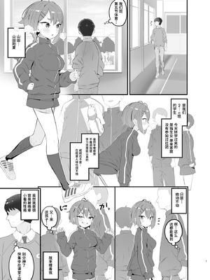 [とらのえのまきもの (トラノエ)] 春思いのラプソディ｜春思狂想曲 [Polaris个人汉化] [DL版]_07_xuim