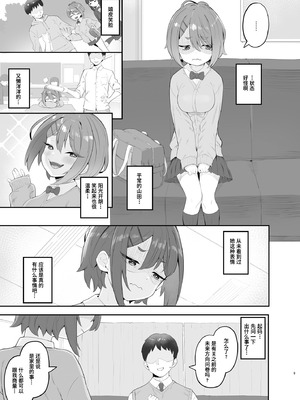 [とらのえのまきもの (トラノエ)] 春思いのラプソディ｜春思狂想曲 [Polaris个人汉化] [DL版]_09_fkie