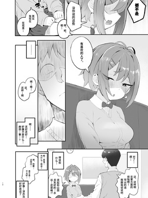 [とらのえのまきもの (トラノエ)] 春思いのラプソディ｜春思狂想曲 [Polaris个人汉化] [DL版]_10_ccod