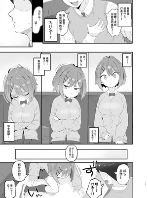 [とらのえのまきもの (トラノエ)] 春思いのラプソディ｜春思狂想曲 [Polaris个人汉化] [DL版]_11_plgd