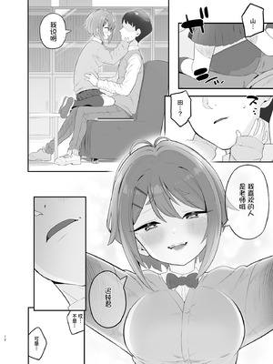 [とらのえのまきもの (トラノエ)] 春思いのラプソディ｜春思狂想曲 [Polaris个人汉化] [DL版]_12_vrto