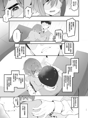 [とらのえのまきもの (トラノエ)] 春思いのラプソディ｜春思狂想曲 [Polaris个人汉化] [DL版]_15_qjkg