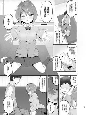 [とらのえのまきもの (トラノエ)] 春思いのラプソディ｜春思狂想曲 [Polaris个人汉化] [DL版]_19_espd