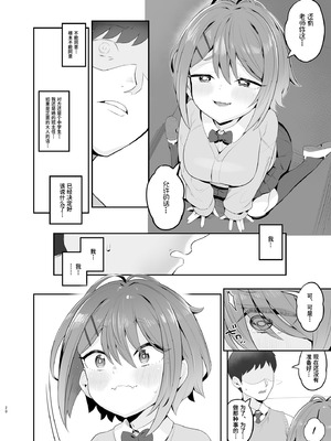 [とらのえのまきもの (トラノエ)] 春思いのラプソディ｜春思狂想曲 [Polaris个人汉化] [DL版]_20_vlta