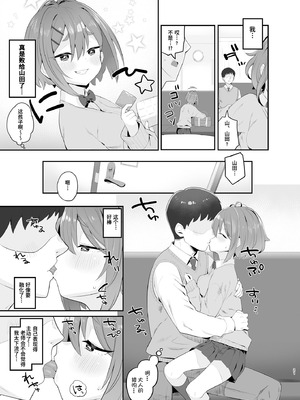 [とらのえのまきもの (トラノエ)] 春思いのラプソディ｜春思狂想曲 [Polaris个人汉化] [DL版]_21_cova