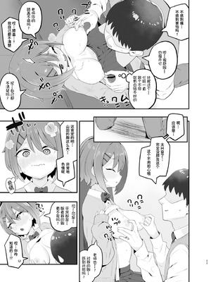 [とらのえのまきもの (トラノエ)] 春思いのラプソディ｜春思狂想曲 [Polaris个人汉化] [DL版]_23_vdeh