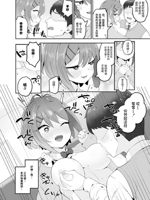 [とらのえのまきもの (トラノエ)] 春思いのラプソディ｜春思狂想曲 [Polaris个人汉化] [DL版]_24_xppc