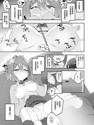 [とらのえのまきもの (トラノエ)] 春思いのラプソディ｜春思狂想曲 [Polaris个人汉化] [DL版]_25_mgxy