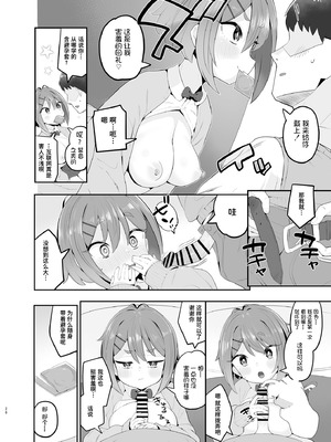 [とらのえのまきもの (トラノエ)] 春思いのラプソディ｜春思狂想曲 [Polaris个人汉化] [DL版]_28_fbra