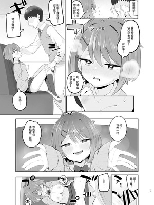 [とらのえのまきもの (トラノエ)] 春思いのラプソディ｜春思狂想曲 [Polaris个人汉化] [DL版]_29_tayw