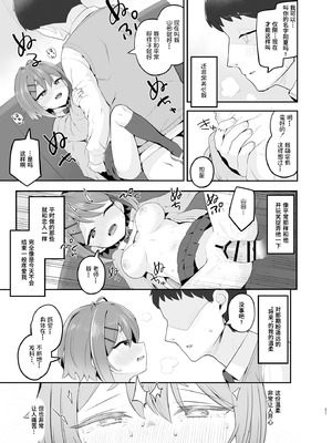 [とらのえのまきもの (トラノエ)] 春思いのラプソディ｜春思狂想曲 [Polaris个人汉化] [DL版]_31_vcef