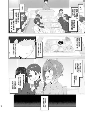 [とらのえのまきもの (トラノエ)] 春思いのラプソディ｜春思狂想曲 [Polaris个人汉化] [DL版]_36_mnru