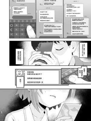 [とらのえのまきもの (トラノエ)] 春思いのラプソディ｜春思狂想曲 [Polaris个人汉化] [DL版]_38_bnfl