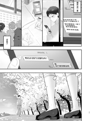 [とらのえのまきもの (トラノエ)] 春思いのラプソディ｜春思狂想曲 [Polaris个人汉化] [DL版]_39_cnck