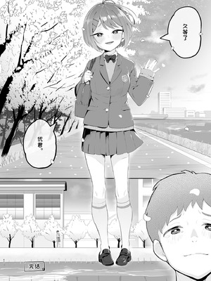 [とらのえのまきもの (トラノエ)] 春思いのラプソディ｜春思狂想曲 [Polaris个人汉化] [DL版]_40_gqsw