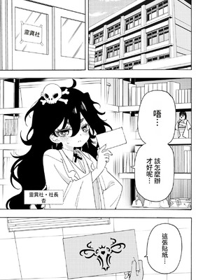 [のやま] 淫紋シールで淫らになる女の子の話♡ [中国翻訳]_02_jvgd