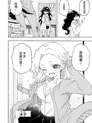 [のやま] 淫紋シールで淫らになる女の子の話♡ [中国翻訳]_03_afly