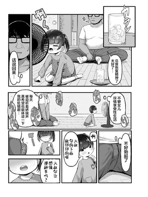 [れたす屋 (れたすー)] 未就学児の通いオナコキ｜学前儿童的来往自慰危机 [猫瓶瓶汉化组] [DL版]_05_odcs