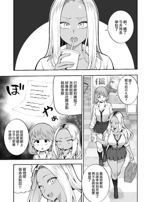 [マシュマロ風船 (かゆみ止め)] 性春部へようこそ [路过的骑士汉化组] [DL版]_02_silv