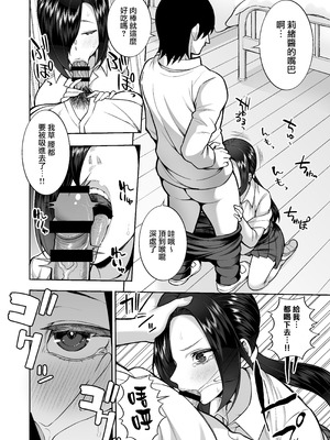 [マシュマロ風船 (かゆみ止め)] 性春部へようこそ [路过的骑士汉化组] [DL版]_09_pnem