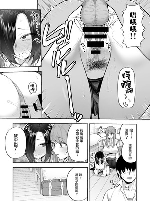 [マシュマロ風船 (かゆみ止め)] 性春部へようこそ [路过的骑士汉化组] [DL版]_12_sucn