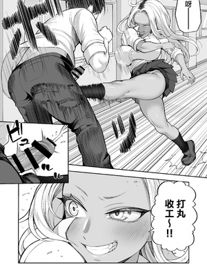[マシュマロ風船 (かゆみ止め)] 性春部へようこそ [路过的骑士汉化组] [DL版]_14_mgsu