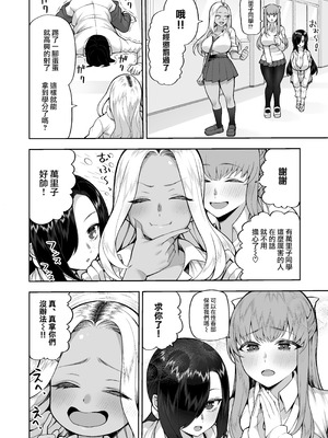 [マシュマロ風船 (かゆみ止め)] 性春部へようこそ [路过的骑士汉化组] [DL版]_15_apfr
