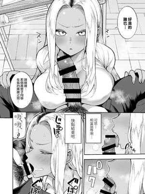 [マシュマロ風船 (かゆみ止め)] 性春部へようこそ [路过的骑士汉化组] [DL版]_21_oiac