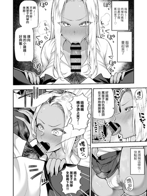 [マシュマロ風船 (かゆみ止め)] 性春部へようこそ [路过的骑士汉化组] [DL版]_23_bacb