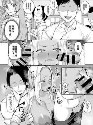[マシュマロ風船 (かゆみ止め)] 性春部へようこそ [路过的骑士汉化组] [DL版]_25_tqor